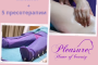 5 Антицелулитни масажи + 5 Пресотерапии
